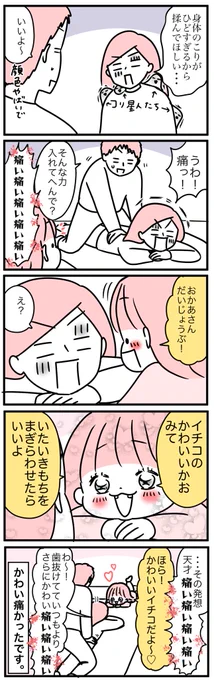 気は紛れたので成功っちゃ成功!!! 