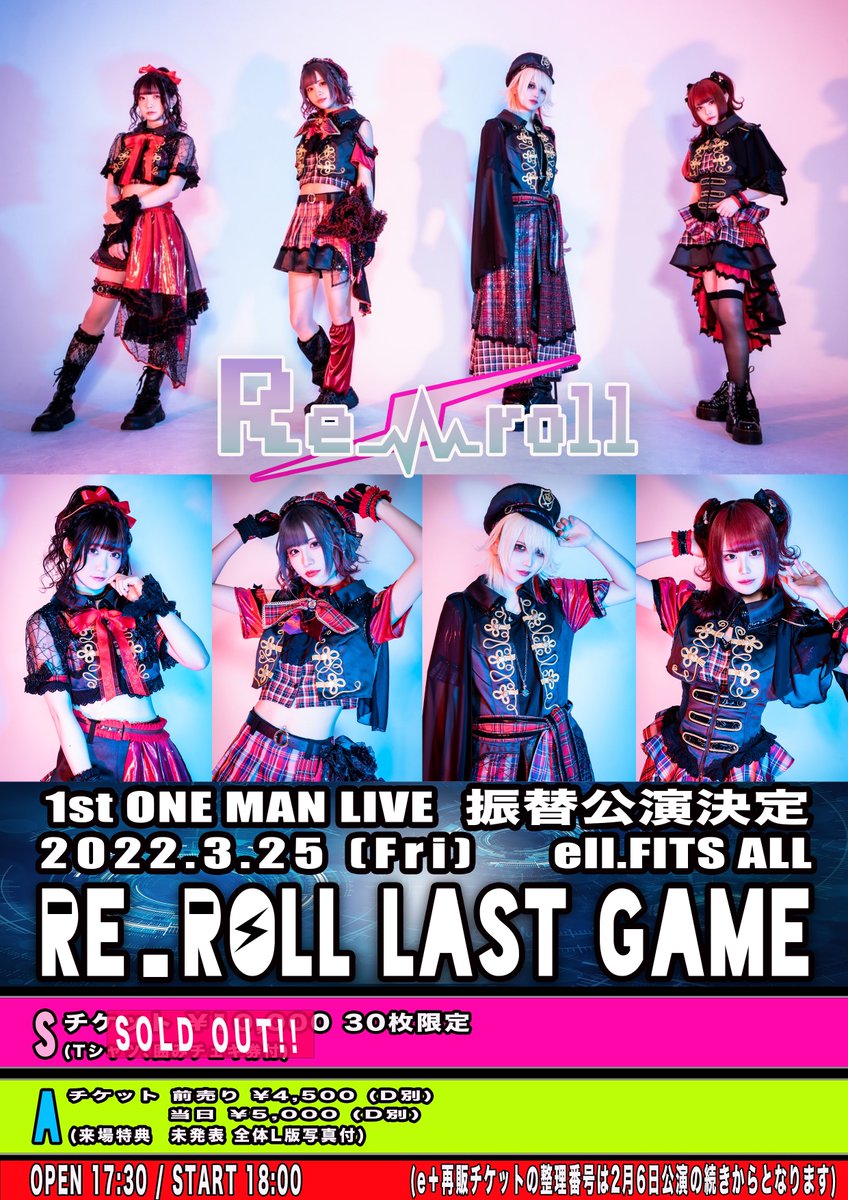 Re_roll_offi's tweet photo. ⚡️チケット情報⚡️

💥3/25(金)
ell.FITSALL ONE MAN
Re_roll LAST GAME

🎫Sチケット¥10,000
(Tシャツ、囲みチェキ券付)
SOLD OUT‼️

🎫Aチケット
予約¥4500/当日¥5000
https://t.co/XG3bjS00Vj
受け付け中‼️ https://t.co/pdY1D3eMGP