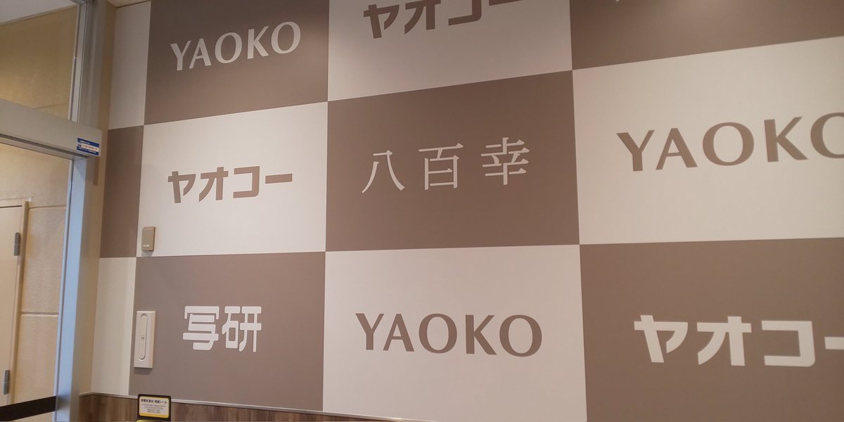 Houbun_Print's tweet photo. 反対側に欧文で"Shaken"の文字もありましたが、人が立っておられたのでこちらだけ。 https://t.co/6BVh49JCvh