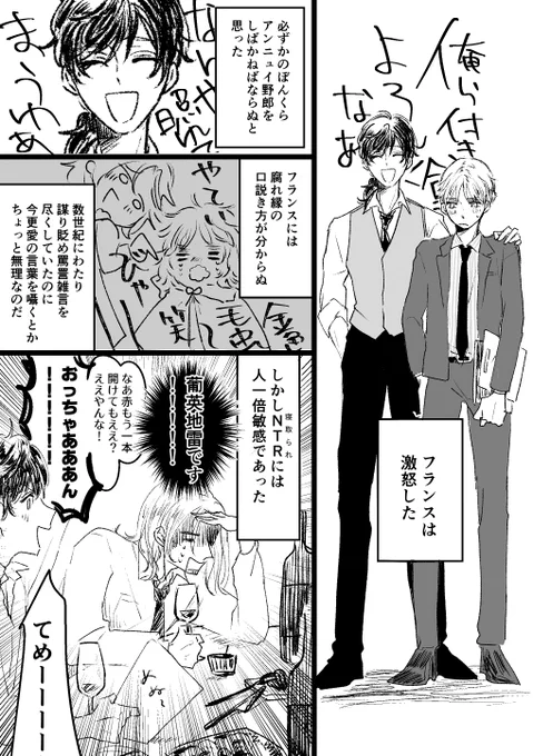 両片思いフラアサにちょっかいかけるポルと開幕酔ってるトニョの冒頭 