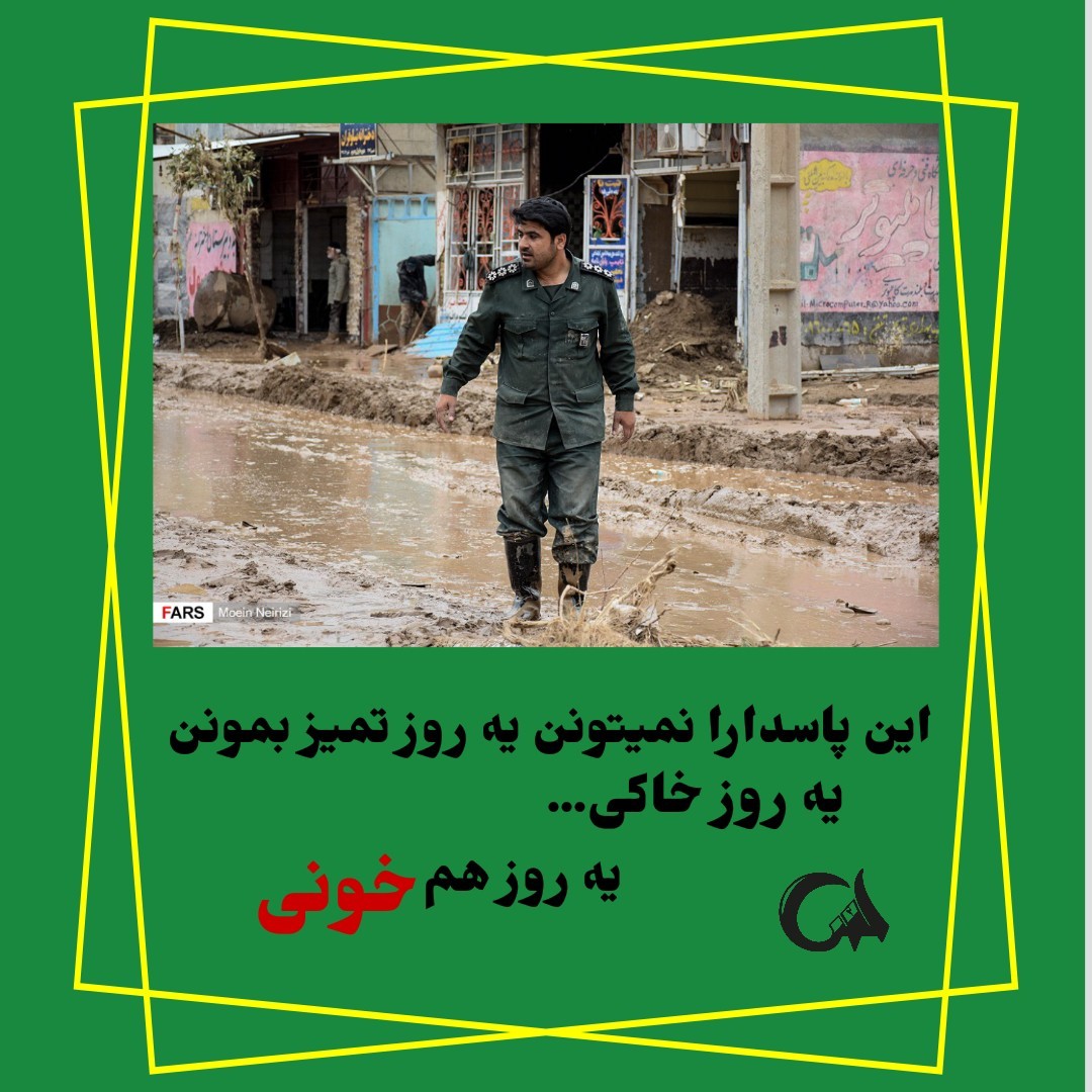CprSarbaz's tweet photo. #سرباز_وطن https://t.co/g6rI7B5PBf