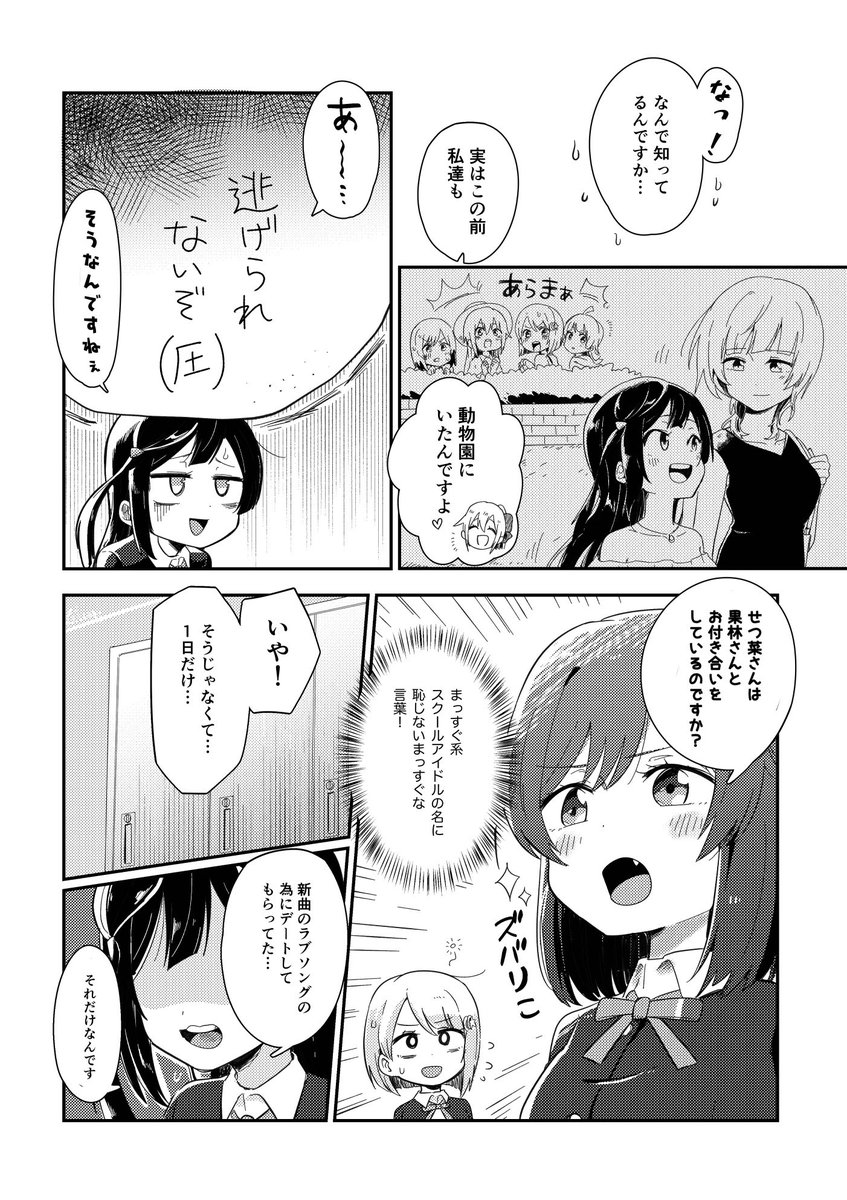 メロンブックスさんで新刊の予約始まってました!🍈🍈🍈新刊は前々回の「センパイがエスコートしてあげる」の続編です!が!読んでなくても大丈夫です🙆‍♀️よろしくお願いします〜!
サンプルはリプにも続きあります

https://t.co/yXfjh5mZle 