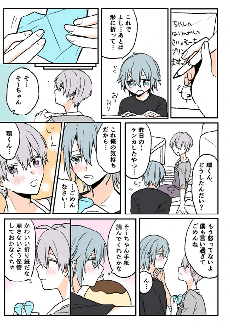 ハートのお手紙環壮これだ 