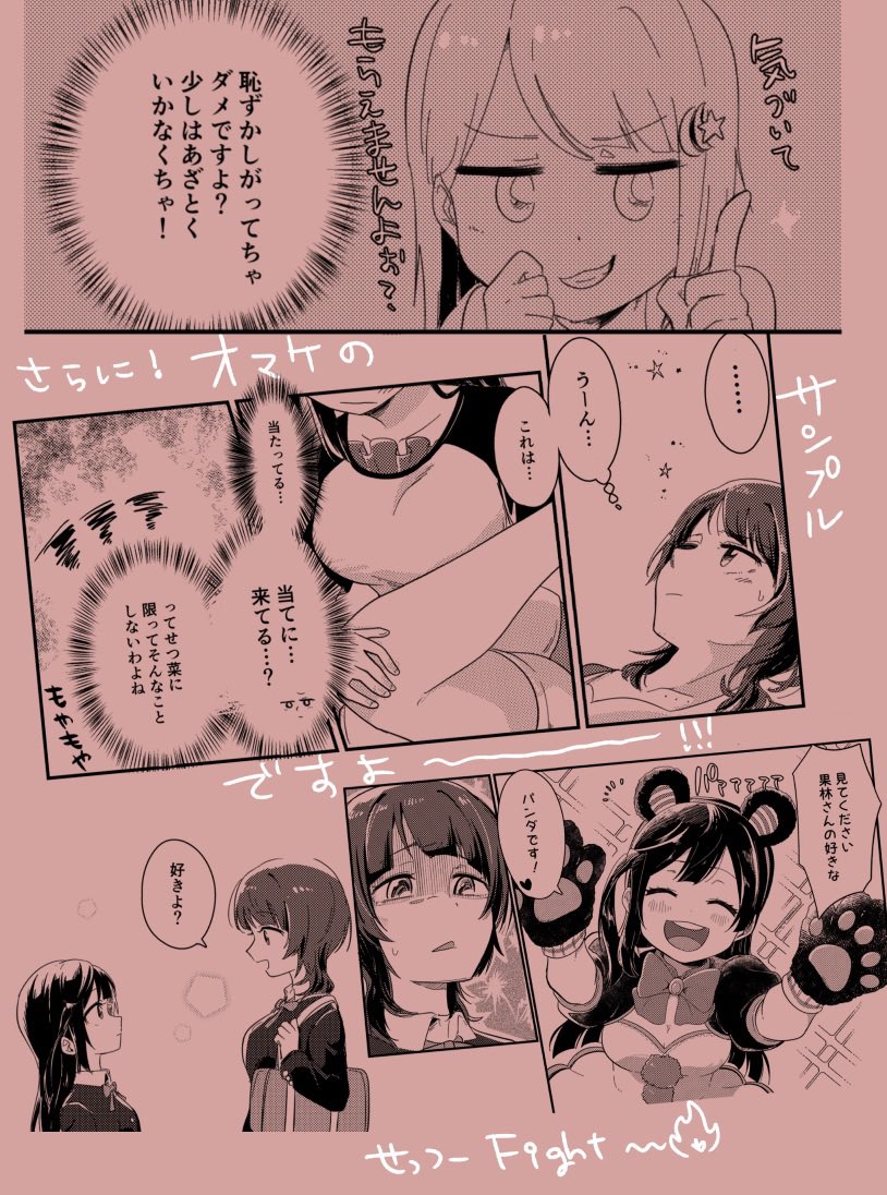 サンプルの続き🎙👠 