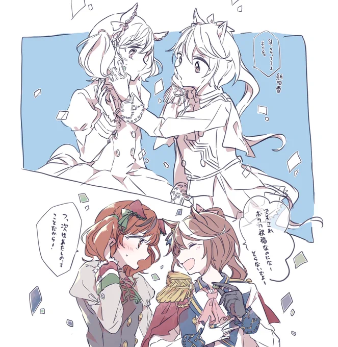 次は奪いにいくから!(nt) 