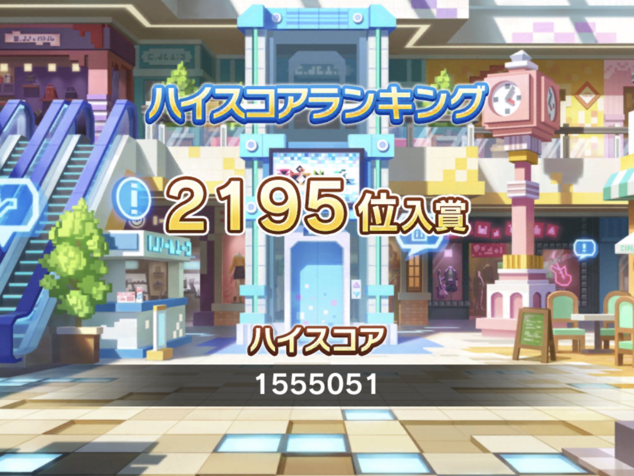Porca ポルカ デレステ Live Parade あらためてお疲れさまでしたー 金トロ獲得です ハイスコアボーダー 金 1 478 054 銀 1 276 242 銅 653 016 自己スコア 1 555 051 金との差 76 997 Liveparade ライブパレード T Co W3c1yucqkf Twitter