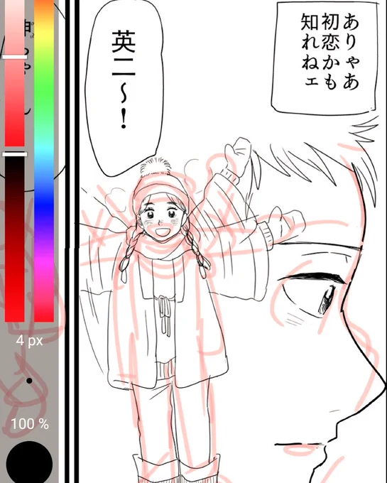 ついった用。適当にさくさく描こう(また冬の話) 
