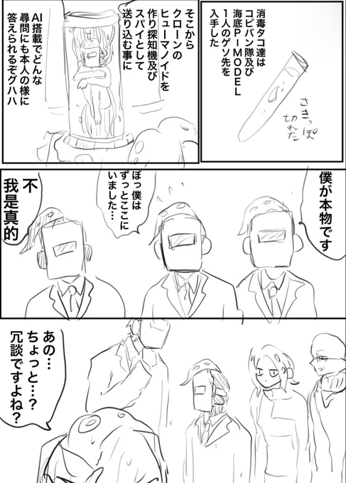 偽物のちびくんを探せ 