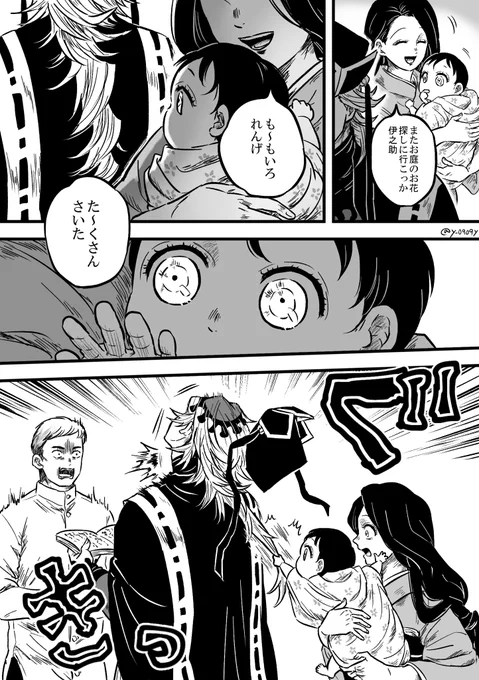 赤子のおもちゃ
(童琴伊) 