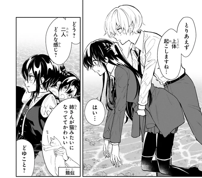 今話の好きなコマ 