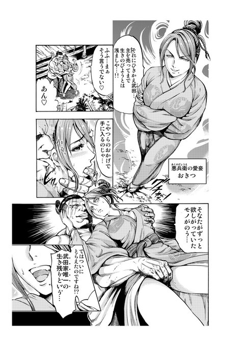 「歩き巫女九尾」時は戦国、主・武田家を滅ぼされたくのいち集団"歩き巫女"達が仇である織田信長を倒しに行くお話です(2/6)(こちらでマーク無しのものが見れます)→ 