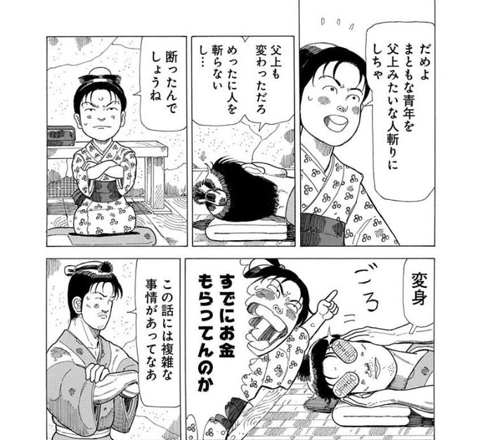 もっこり半兵衛揃えてからまじで10回は読んでる
みんなも読んで欲しい(4巻だか5巻だか以降電書しかないよ)から、、、買え! 