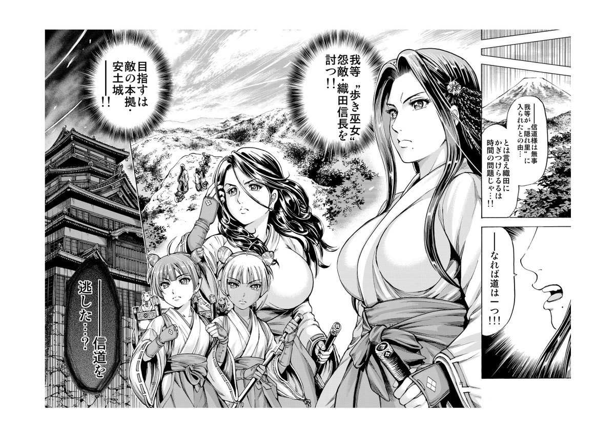 (6/6)
以上が「歩き巫女九尾 」第1話となります。
※こちらで♡マーク無しのものと続きの2,3話が見れます→https://t.co/clurt5556X
「歩き巫女九尾」全7集発売中となります。
ご興味を持って頂けたら本当に幸いですm(_ _)m