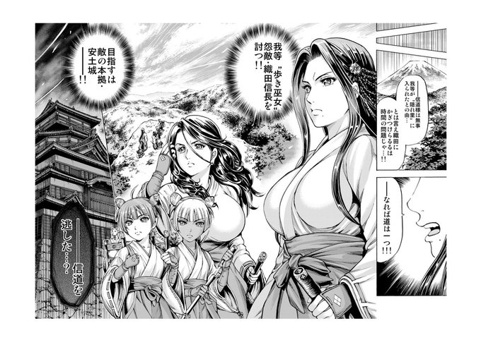 (6/6) 
以上が「歩き巫女九尾 」第1話となります。
※こちらで♡マーク無しのものと続きの2,3話が見れます→https://t.co/clurt5556X
 
「歩き巫女九尾」全7集発売中となります。
ご興味を持って頂けたら本当に幸いですm(_ _)m 