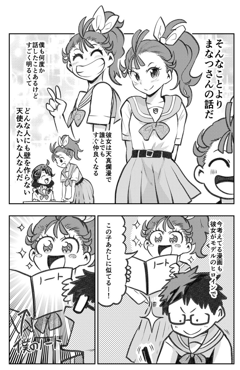 レイフレ新刊のまなつ本の冒頭サンプル https://t.co/1J9aP4zFf2 