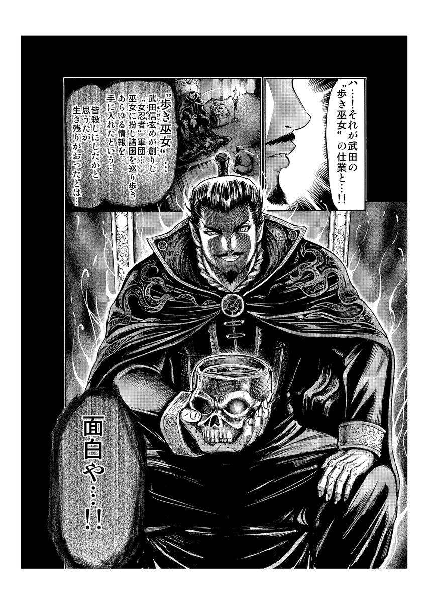 (6/6)
以上が「歩き巫女九尾 」第1話となります。
※こちらで♡マーク無しのものと続きの2,3話が見れます→https://t.co/clurt5556X
「歩き巫女九尾」全7集発売中となります。
ご興味を持って頂けたら本当に幸いですm(_ _)m