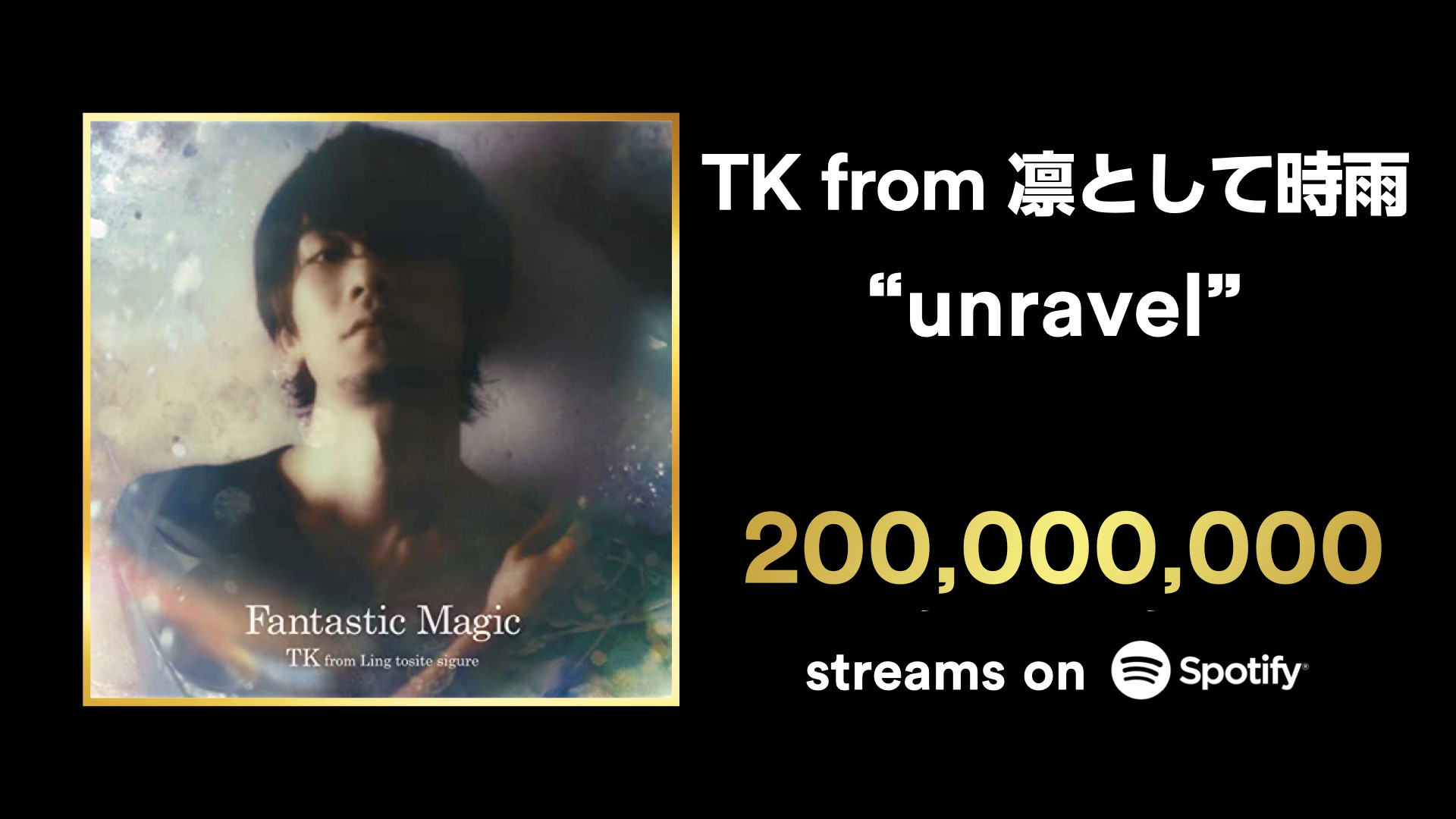 Music Channel J Tk From Ling Tosite Sigure S Unravel Theme Song For The Tv Anime Tokyo Ghoul Has Exceeded 0 Million Streams On Spotify T Co Kgyksxndlk Tkfrom凛として時雨 Tokyoghoul 東京喰種 Unravel T Co