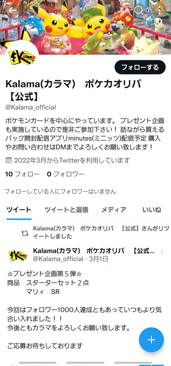 Kalama_official's tweet photo. 自分のアカウントを名乗り個人情報を聞き出そうとするアカウントが現れました。
サブ垢などは存在しませんのでご注意下さい。 https://t.co/nlKe4ebxSt