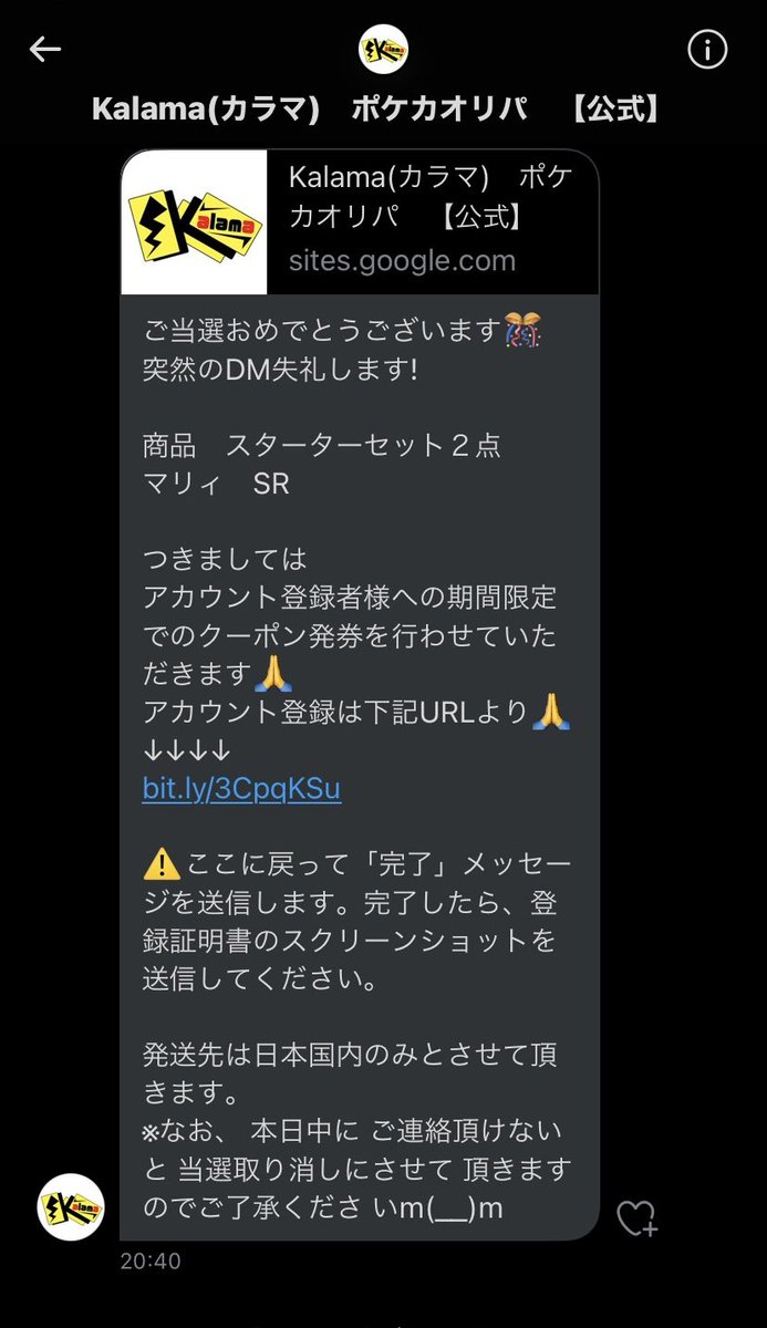 Kalama_official's tweet photo. 自分のアカウントを名乗り個人情報を聞き出そうとするアカウントが現れました。
サブ垢などは存在しませんのでご注意下さい。 https://t.co/nlKe4ebxSt