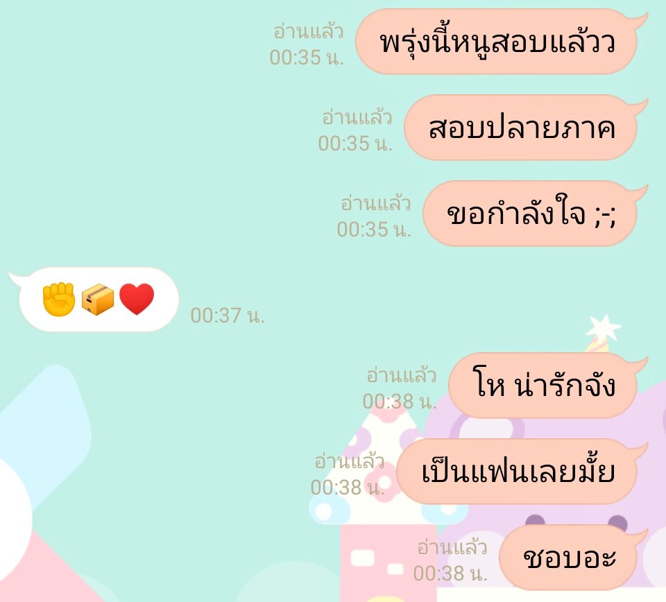 ♡ | ลิมิตฟอล tweet media