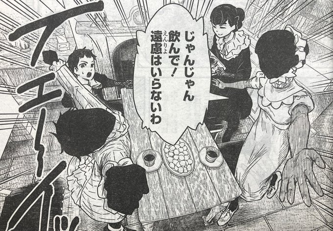 シャドーハウス 12巻 ネタバレ 感想 星つき と仲良し作戦 まるわかりレビュー