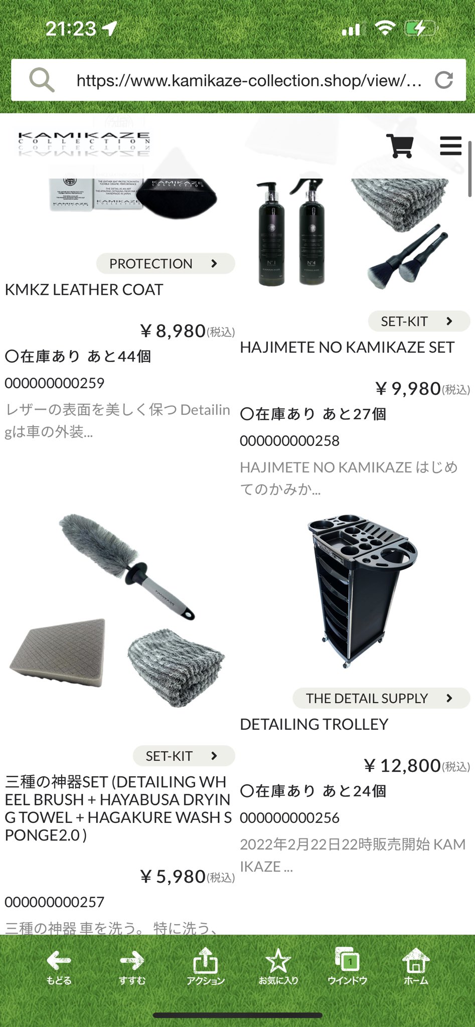 神風コレクション　KAMIKAZE COLLECTION no.3 神風コレクション No.3 （Kamikaze Collection NO.3 Over Coat