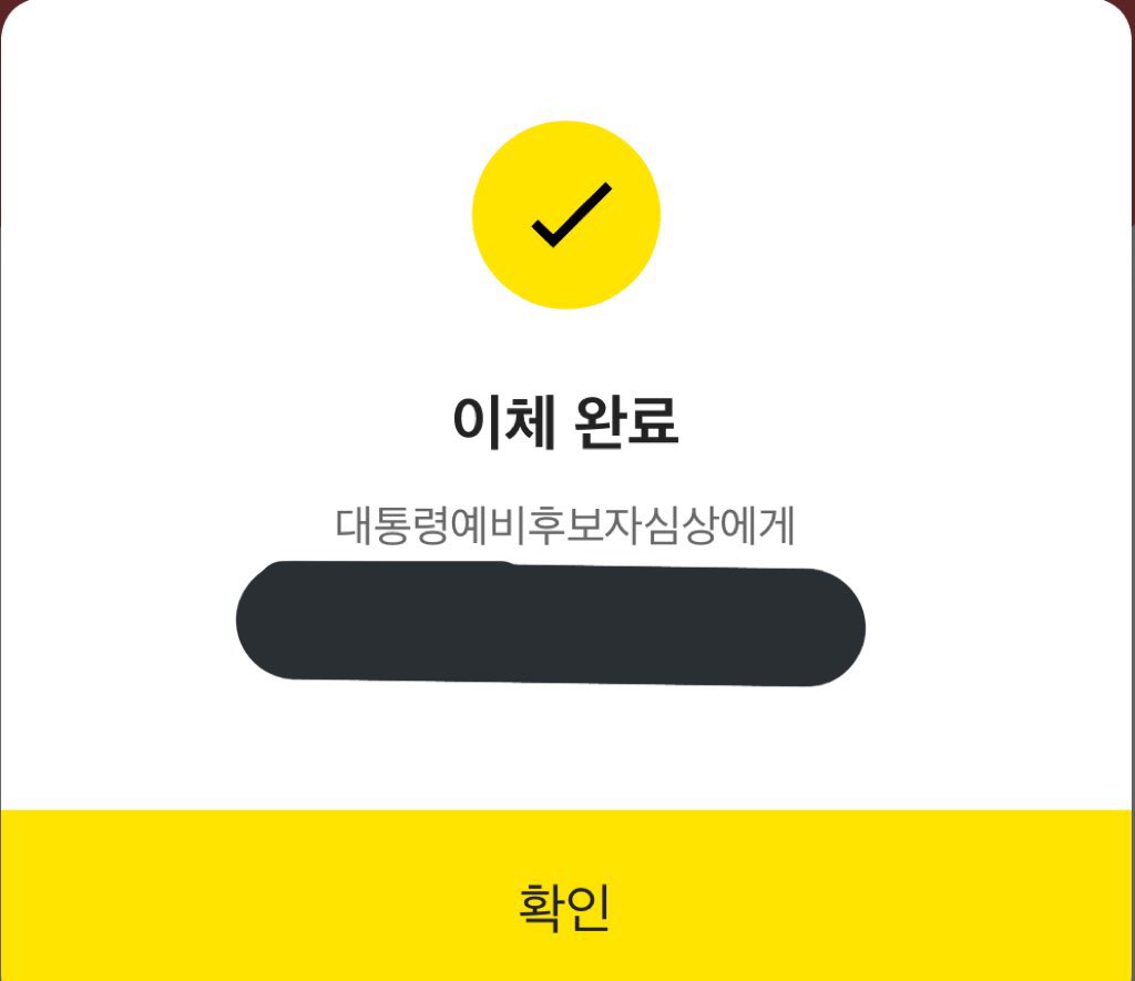 투표율 5퍼 못 넘으면 선거비용 못받는다고 들었는데 작은 금액도 괜찮습니다. 다음 대선도 있습니다. 모두가 가망 없는 대선이라고 외칠때, 대선 완주 해주신것 만으로도 희망이었고 용기였습니다. 

후원 11시59분까지라고 합니다.

🟡 농협 301-0301-1080-91 대통령 후보 심상정 후원회