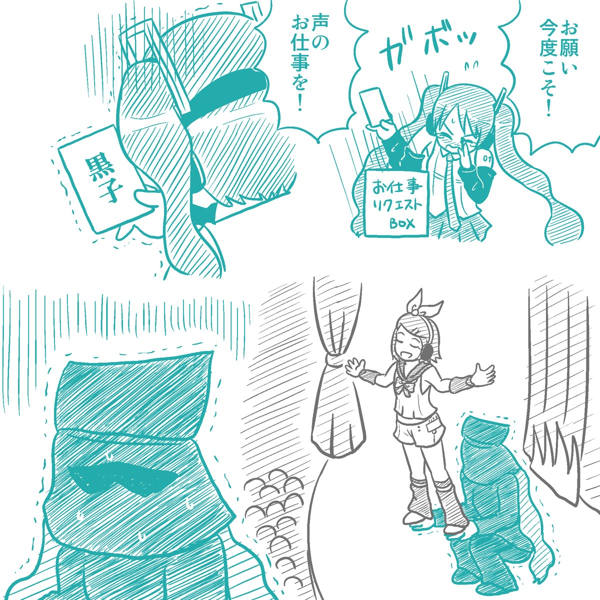 #ミクの日 だいぶ昔に描いたやつですが「声を出せないお仕事ばかり引くミクさん」シリーズ。 