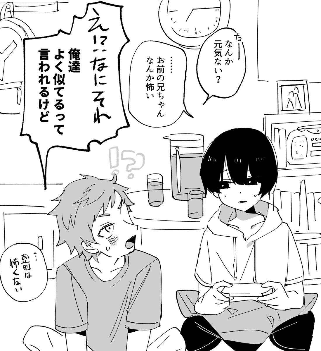 友達のお兄ちゃん③ 