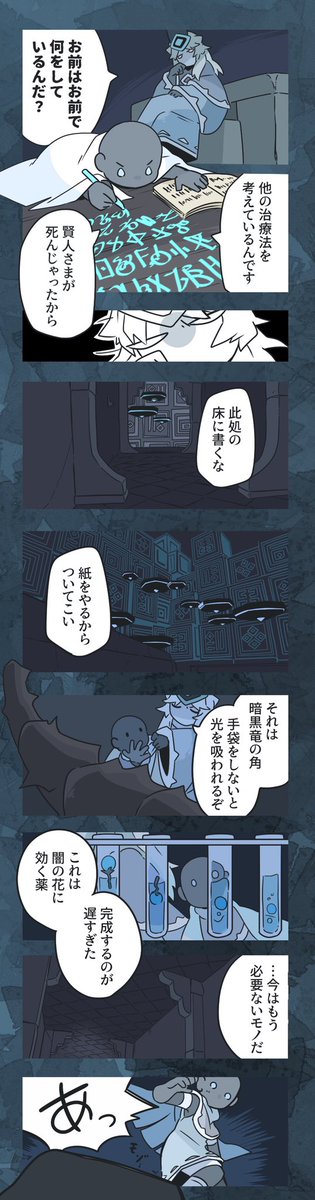 光の伽藍は眠る。⑲

過去のもの。

地上で最後に生きる書庫精霊の話。

捏造。 