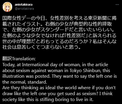セリエマ I Absolutely Agree With Aniotakirara Here And I Absolutely Disagree With The 3rd Image Full Of Twitter Feminists T Co 0tkrxbzndn Twitter セリエマ I Absolutely Agree With Aniotakirara Here And I Absolutely Disagree With The 3rd Image Full Of Twitter Feminists T Co 0tkrxbzndn Twitter