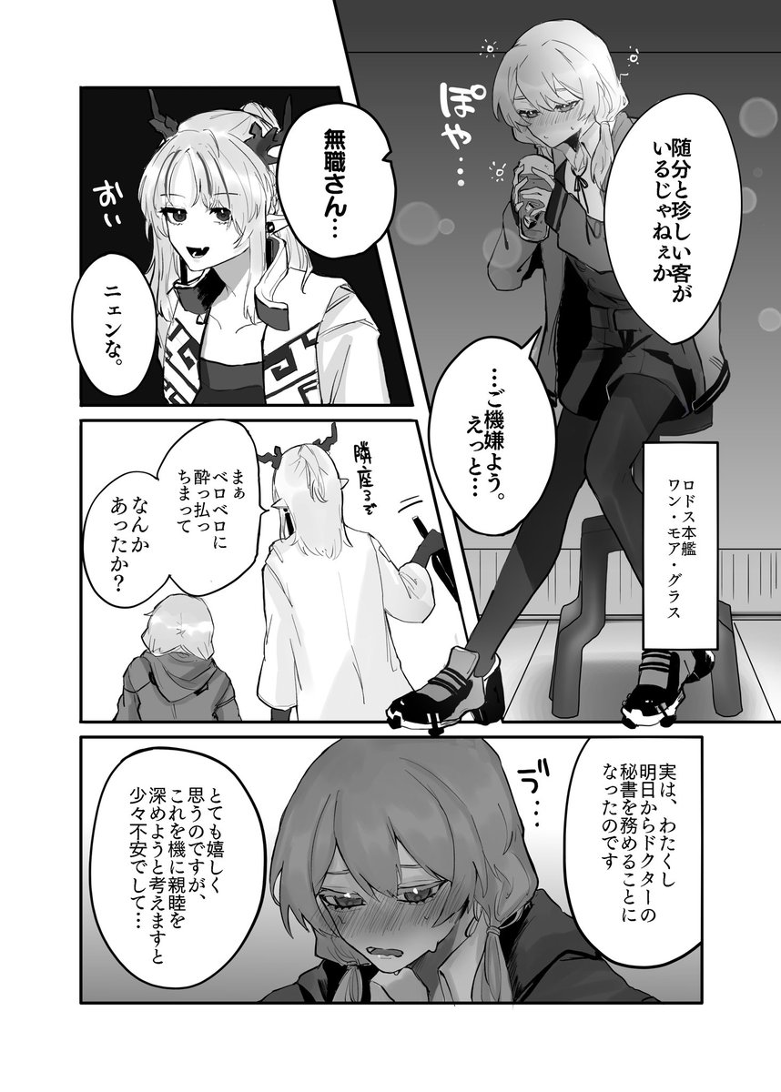【3/13 Ambivalence Noah3 新刊サンプル】
RHODES MELTDOWN 
全員泥酔トンチキオールキャラギャグ
(1/2) 