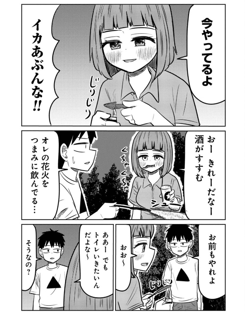 早坂啓吾 サバエ セレブるカップル連載中 K5hysk Twitter
