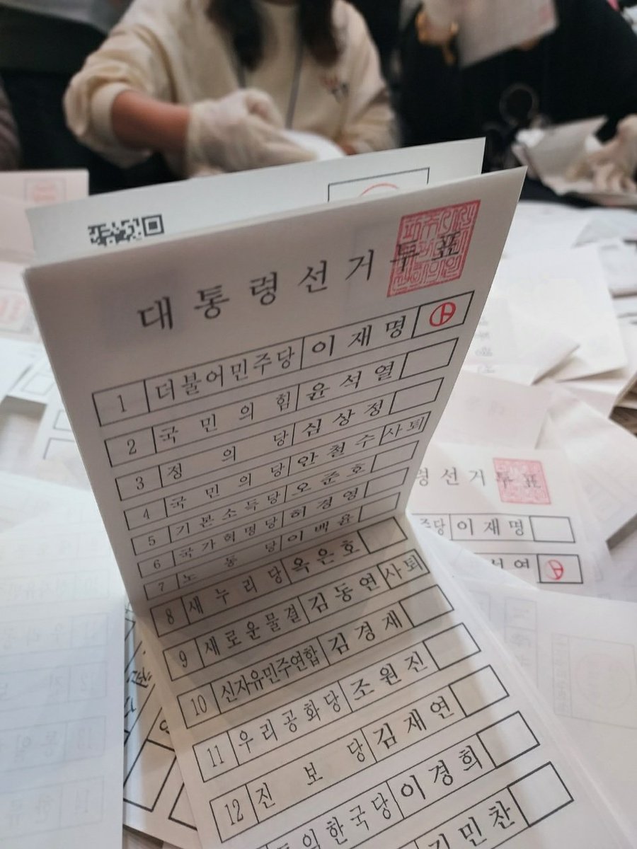 한번에 5개 접힌 표가 나왔다고?