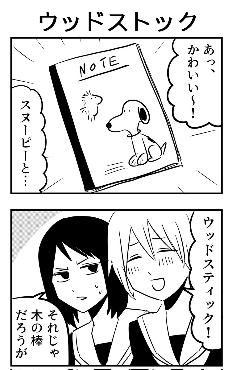 #漫画が読めるハッシュタグ 
勘違い2コマ漫画 