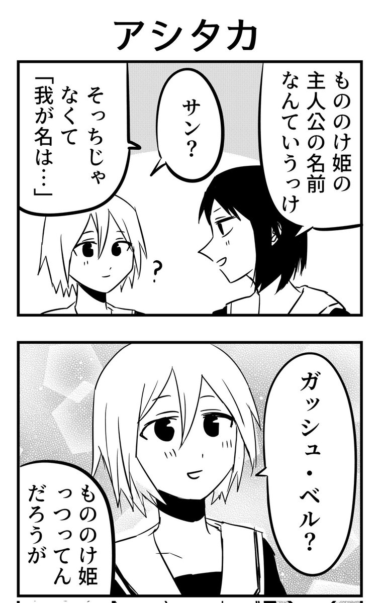 #漫画が読めるハッシュタグ 
勘違い2コマ漫画 