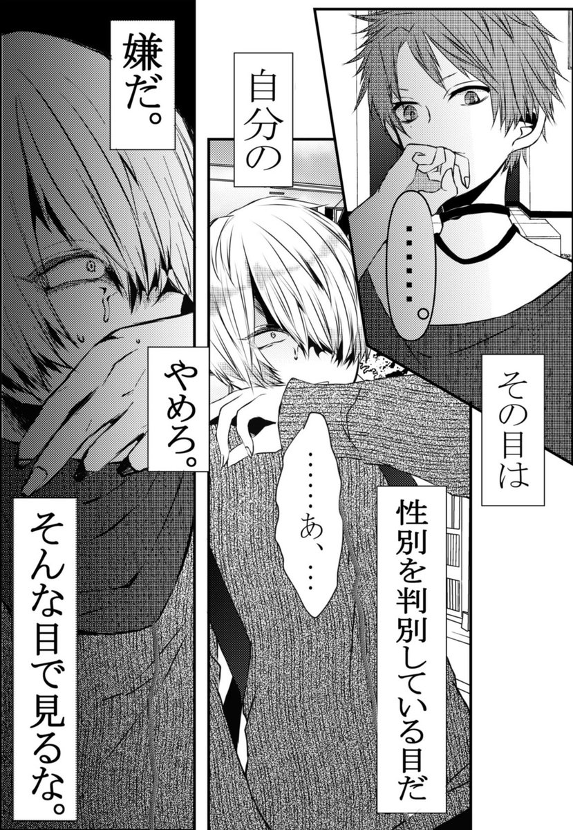 #創作百合
 #v系女子とバンドマン
「友達じゃないから。」
⑤ 