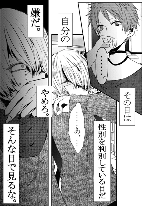 #創作百合
 #v系女子とバンドマン
「友達じゃないから。」
⑤ 