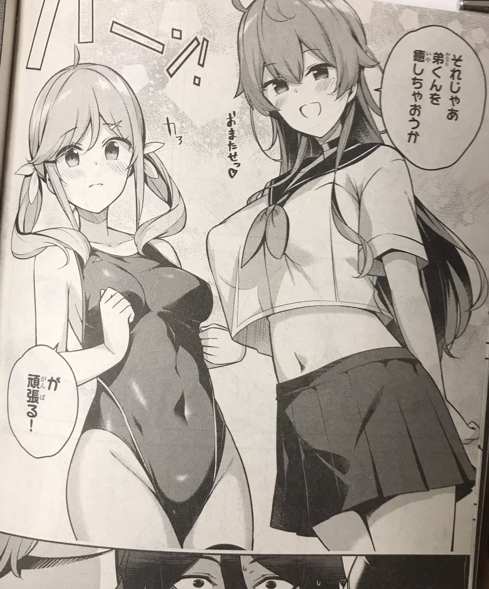 【お仕事告知】
本日3/9発売の月刊ドラゴンエイジ4月号にて「急に姉ができまして!」6話が掲載中です!
お見かけの際は何卒よろしくお願いします🙇‍♂️ 