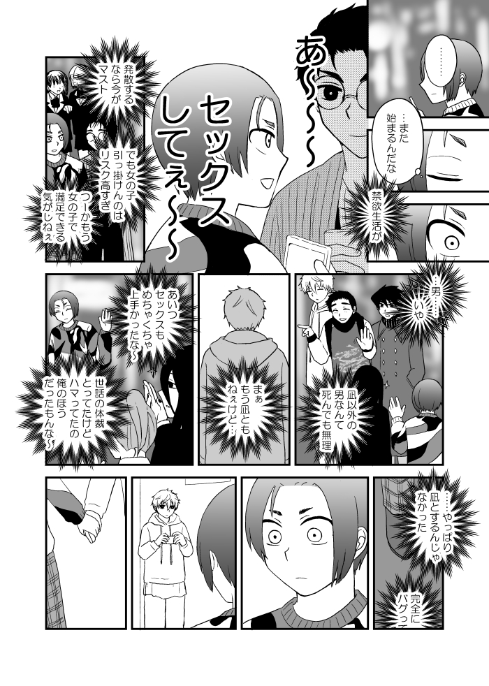 なぎれおちゃん(すえぜんくわぬは) 