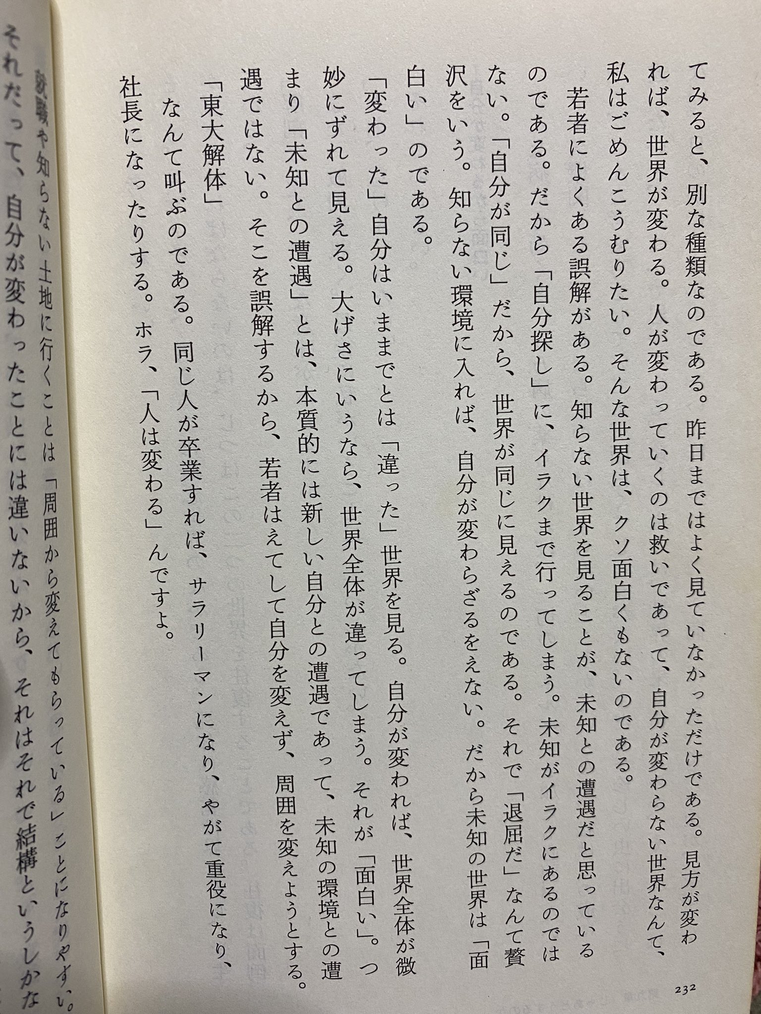 やちまう 最後の数ページで怒涛の様に伏線を回収してくる T Co Rgud25sm13 Twitter やちまう 最後の数ページで怒涛の様に伏線を回収してくる T Co Rgud25sm13 Twitter