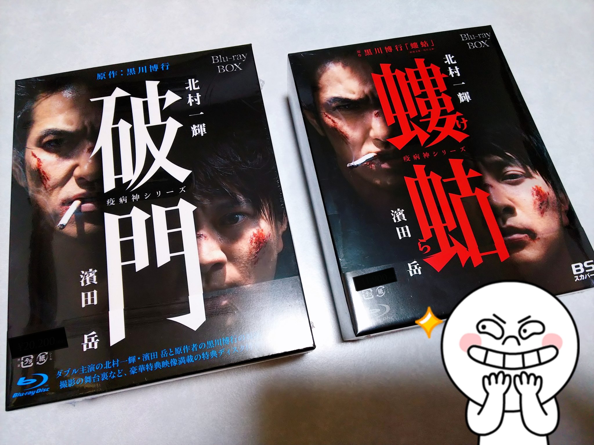 黒川博行さん原作 疫病神シリーズ 螻蛄 破門 Dvd 全巻セット Agenciajkr Com Br