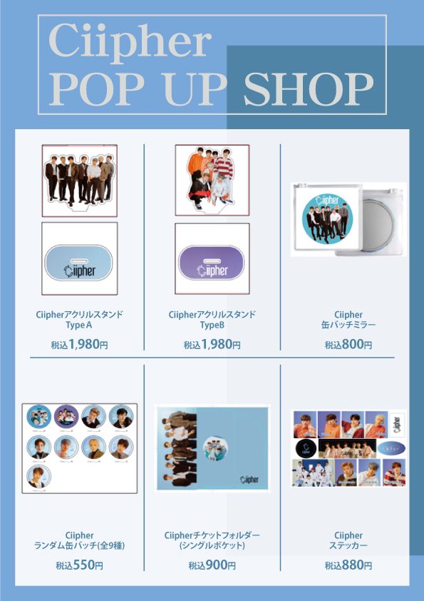 ciipher_pop's tweet photo. いよいよ明日11時から♡♡♡

日本で初めての #Ciipher（サイファー） Pop Up Store が始まります♪

3/10（木）～21（月）
神戸マルイ4階イベントスペースで開催❤️

商品ラインナップ発表～～‼︎
チェックしてください👍 https://t.co/lVgCAns6m9