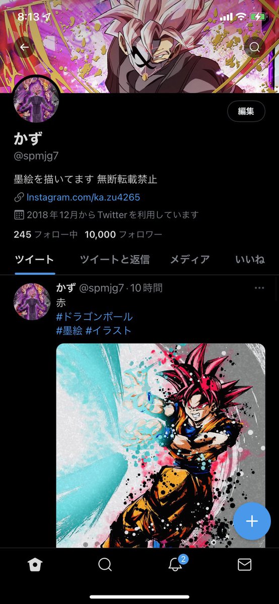 Twitterフォロワー1万人ありがとうございます!!  (過去絵)
 #ドラゴンボール 
#墨絵 #イラスト 