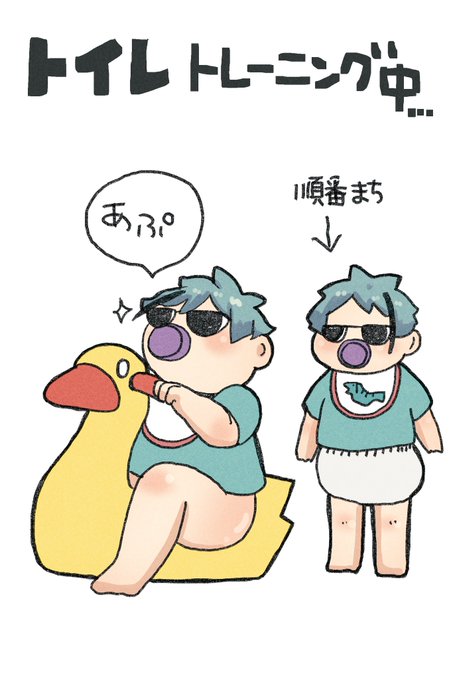 オマルを使わせたかっただけの落書き 