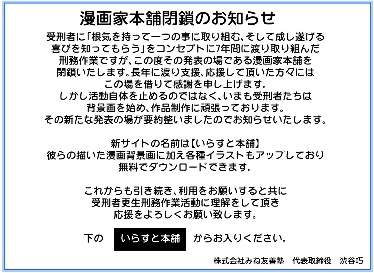 無料で使えるいらすと素材サイトってなに いらすとやのことじゃなく 調べてみました Togetter