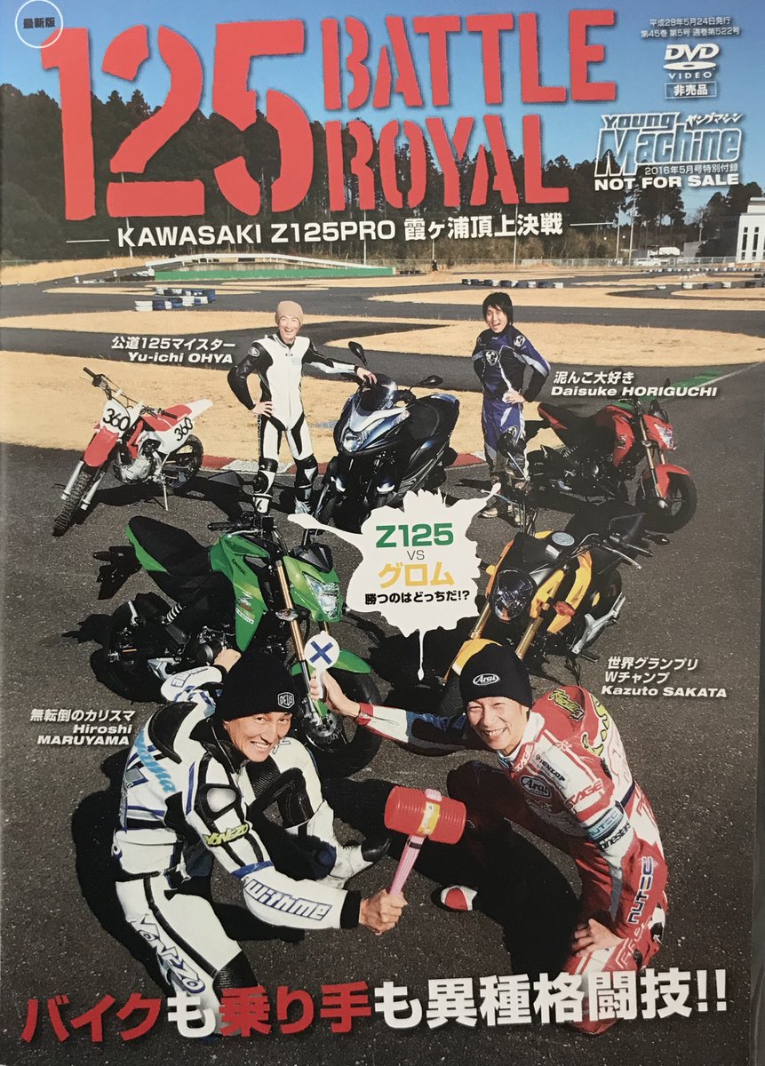 JdmTengokuShop's tweet photo. Young Machine Motorcycle Video DVD
125 Battle Royal Kawasaki
↓
https://t.co/DfEj9IYzPc
↓
#youngmachine
#jdmtengoku
#JDM
#Japan
#dvd
#motorcycle https://t.co/oBDPJiEHwK