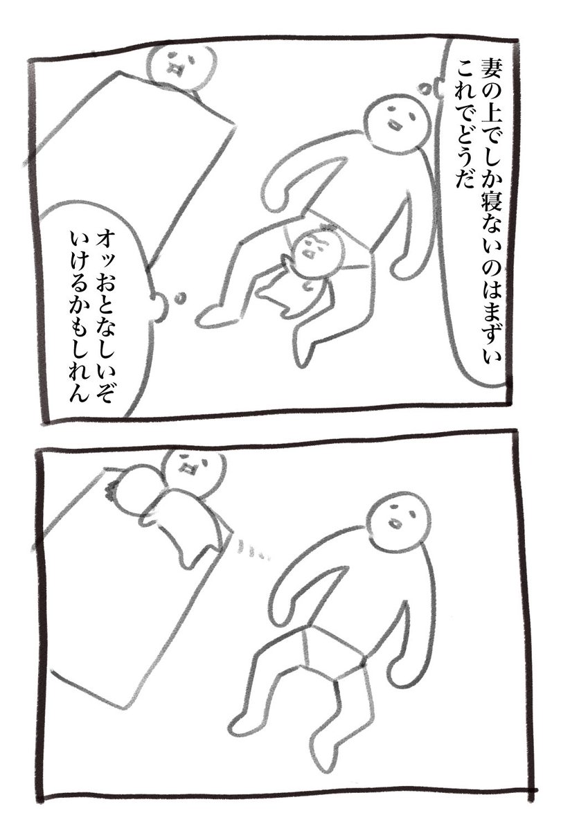 本日の育児漫画です 