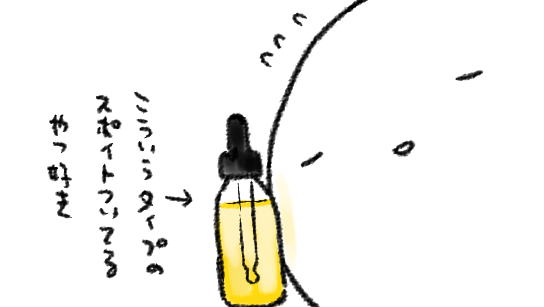 なんだかとても疲れていたのでロクシタンのファイブハーブス リペアリングインテンシヴオイル(ヘアオイル)を買ってしまって、使うときにワーーすごーいなんかすごい女子っぽいー!とかやってます うれしい