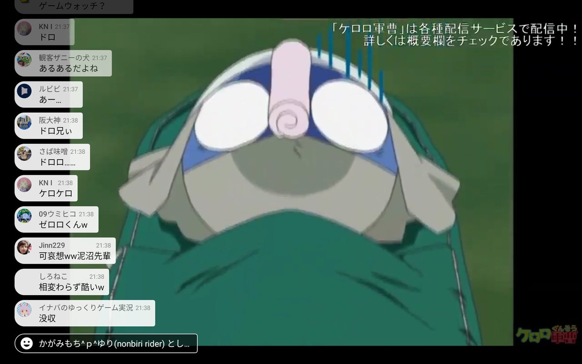 キョロキョロ［コメント逃げは悲しい］  令和こそケロロ軍曹 今日はABパートともにドロロのトラウマスイッチ回